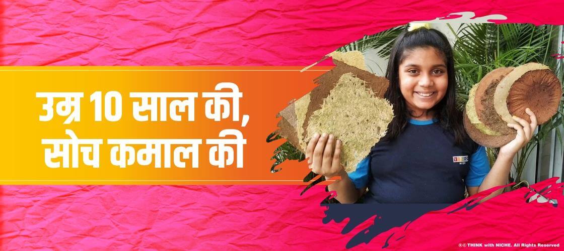 उम्र 10 साल की, सोच कमाल की